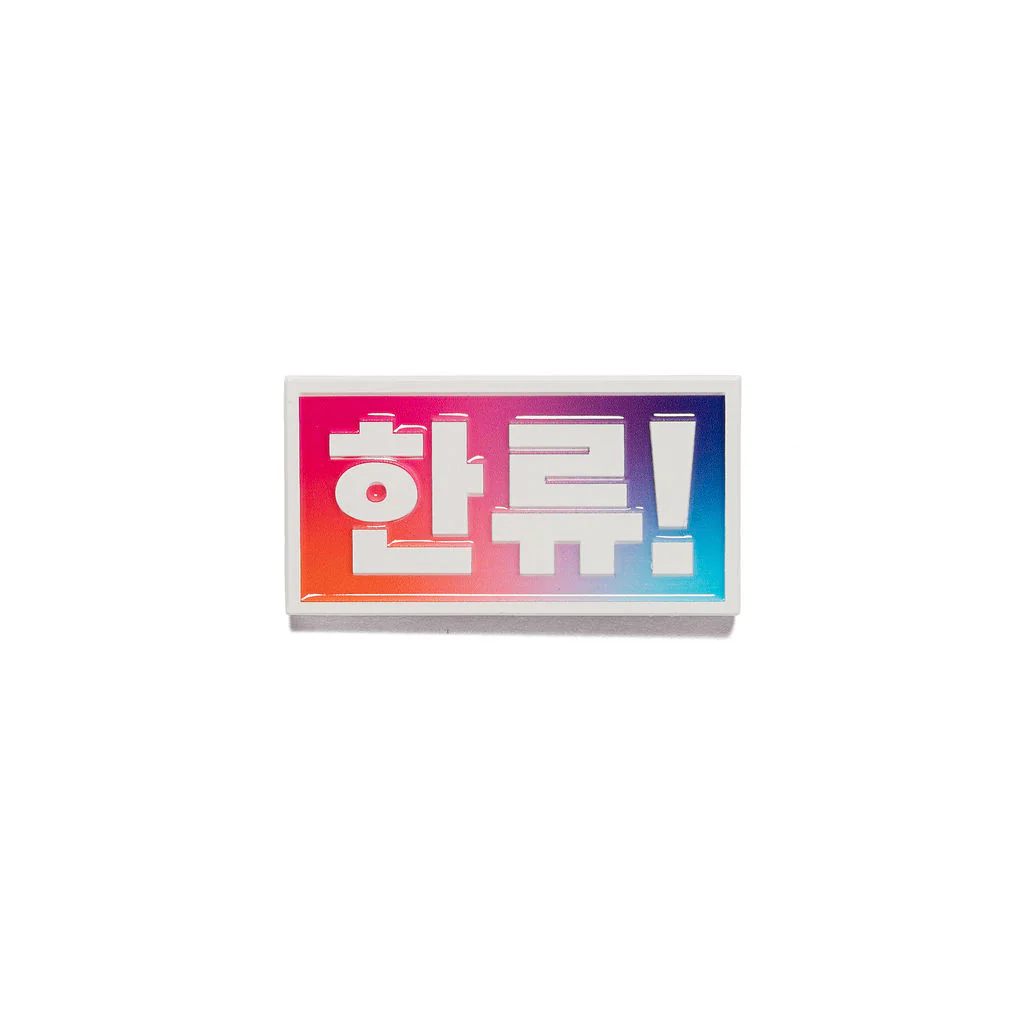 Magnet Hallyu Korean Characters White Multicoloured - Explore Engage Enjoy